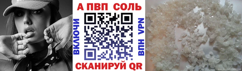 Альфа ПВП Соль  Углич 