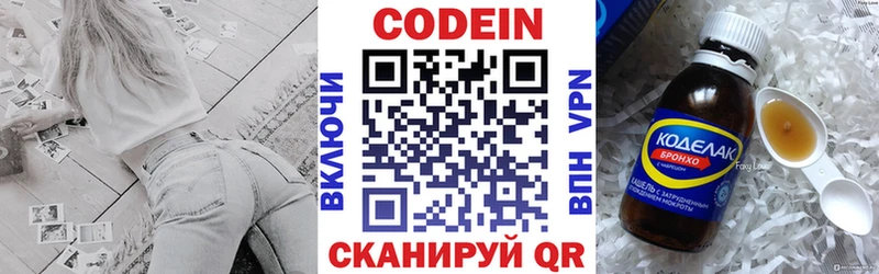 blacksprut как зайти  наркошоп  Углич  Кодеин напиток Lean (лин) 